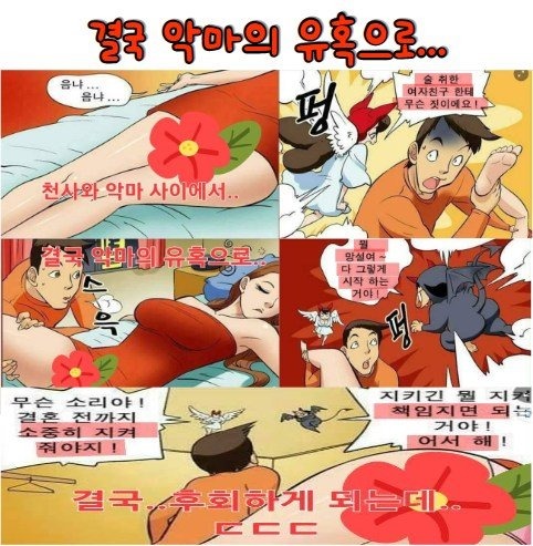 악마의유혹.jpg